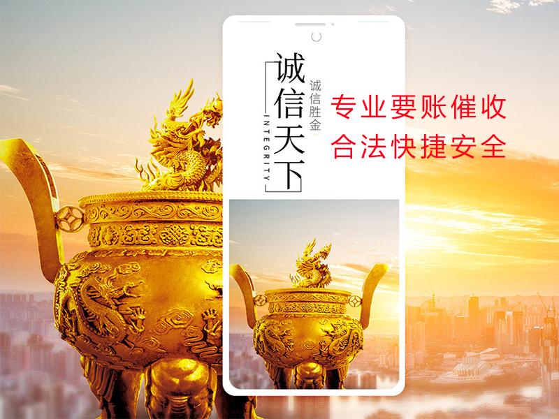 和静清欠公司